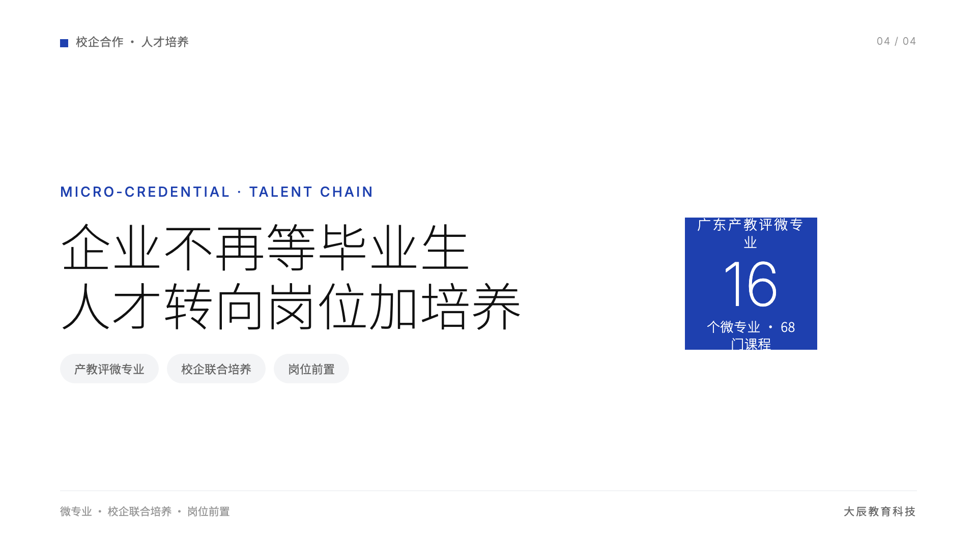 企业不再等毕业生：智能制造人才从招聘转向岗位加培养